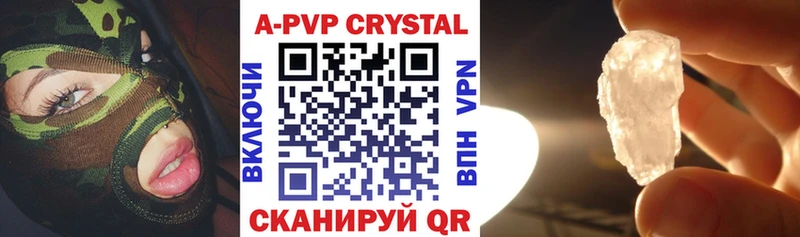 Alpha-PVP Crystall  Севск 