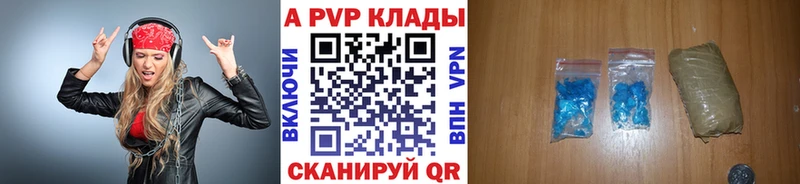 Alfa_PVP кристаллы Севск
