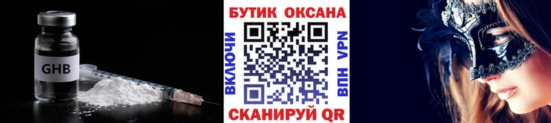 БУТИРАТ BDO  хочу   Севск 