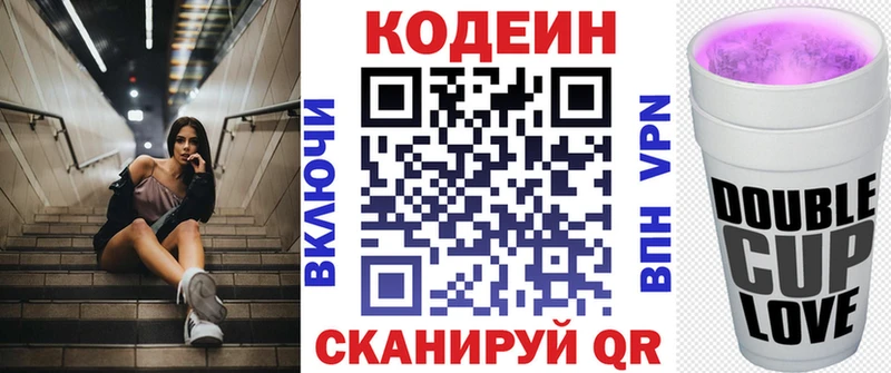 купить закладку  Севск  Кодеин Purple Drank 