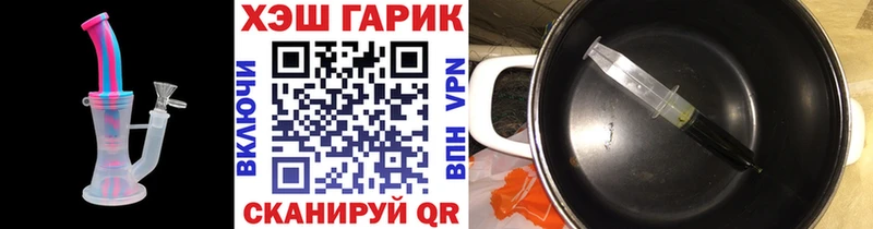 ГАШ ice o lator Севск